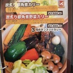 SOUP CURRY KING セントラル - 