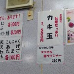 かざはな - 令和7年3月 メニュー