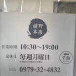 ふじやからあげ店 - 