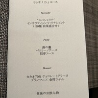リナシメント - 