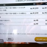 しゃぶ葉 - タッチパネルで注文！