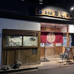 居魚屋 網元 別邸 - 