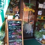 ぱんぷきん - ぱんぷきん