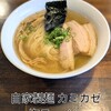 自家製麺 カミカゼ