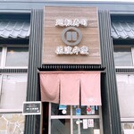 廻転寿司弁慶 - 