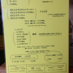 にかいや - メニュー