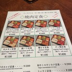 焼肉 せいこうえん - ランチメニュー