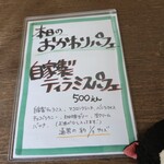 てんとう虫。 - おかわりパフェは絶対に食べて欲しい!