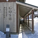 自家焙煎珈琲店Gosh - 軒下と進むと店の入り口に至ります