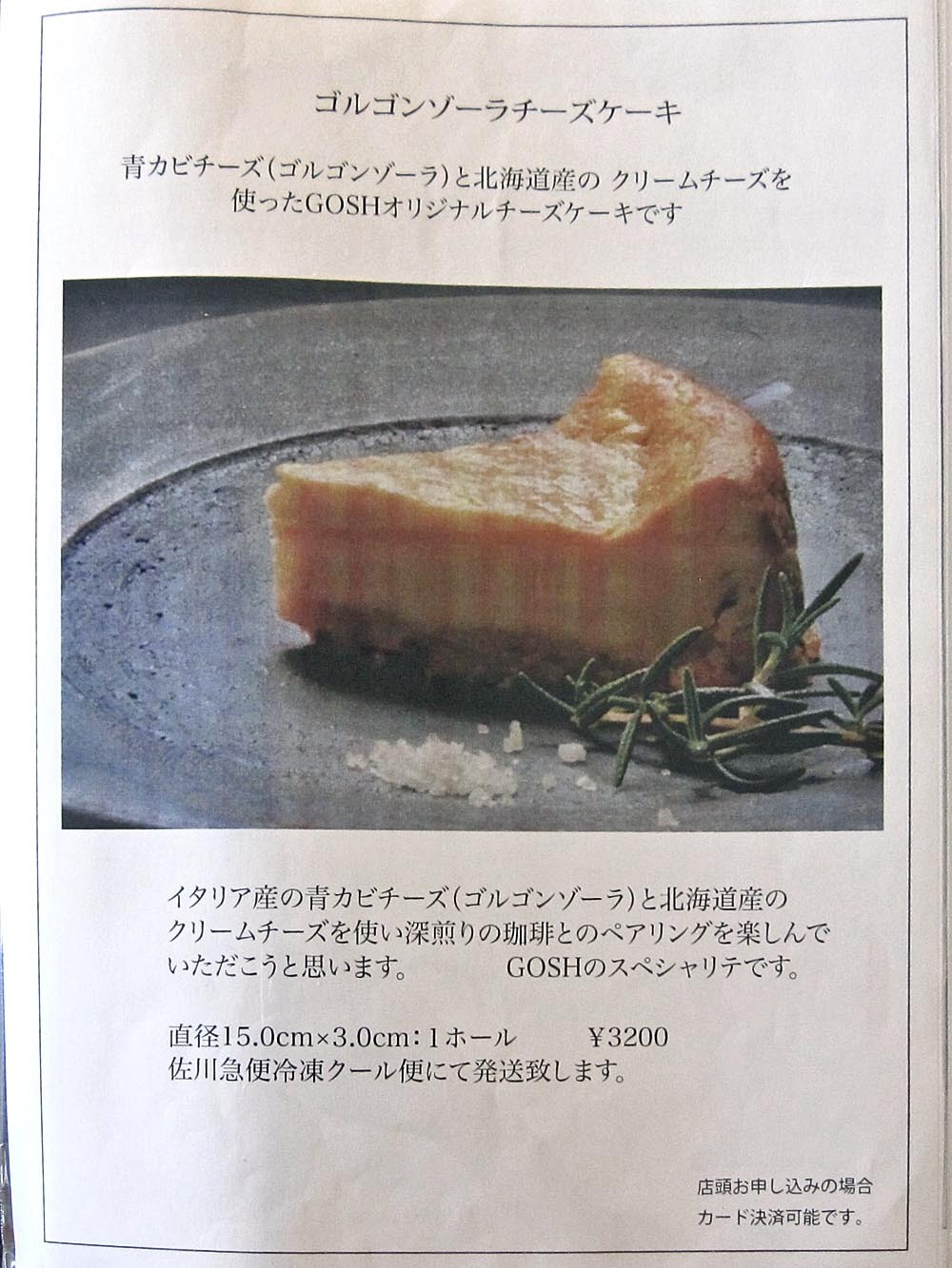 ふるさと納税 パン 食パン 北海道 美瑛町 自家焙煎珈琲店GOSH ふるさと納税 パン 食パン 北海道 美瑛町 自家焙煎珈琲店GOSH