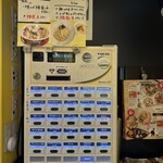 ラーメン ニュー松戸 - 