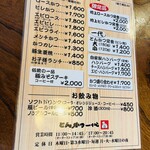 とんかつ一代 - 伝統の一品　豚みそステーキきになる