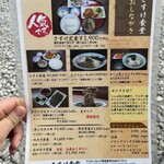 さすけ食堂 - 
