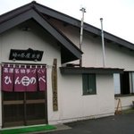 峠の茶屋　米量 - 