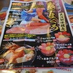 北のグルメ亭 - 地元還元型キャンペーンです