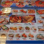 北のグルメ亭 - 通常メニュー