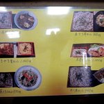 鬼そば - (2014,07/05)