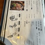 炭焼うな富士 - 