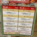 しゃぶ葉 - やっぱりランチがお得意！