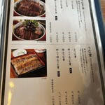 炭焼うな富士 - 