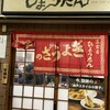 ぎょうざの店 ひょうたん 三宮店