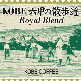 神戸珈琲物語_0