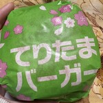 マクドナルド - 