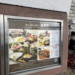 288706951 - 京都新阪急ホテル地下にある美濃吉さんです。