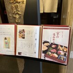 288706956 - 入口のメニュー表です。(*ﾟ▽ﾟ)ﾉ
