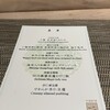 中国料理 礼華 四君子草