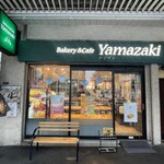  ベーカリー&カフェ ヤマザキ - 2025.03.05 (水)