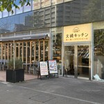 大崎キッチン - 外観(大崎センタービル1階)