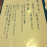 石挽き手打ち 一葉 - メニュー3