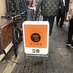 高田揚揚 - 看板