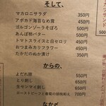 高田揚揚 - からの