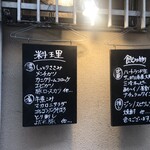 高田揚揚 - 民家の壁