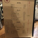 高田揚揚 - そして