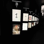 肉割烹 重㐂 - テナント案内