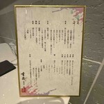 肉割烹 重㐂 - お品書き