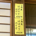 なかむら - 【'25.2】はばのり、どんなん？？