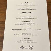 カントニーズ 燕 - 