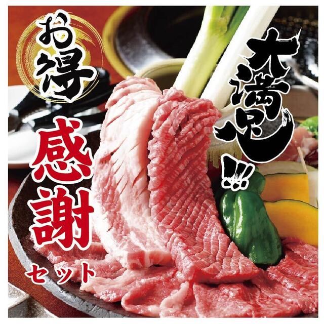 Yakiniku Kyutetsu Kyowa Ten