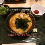 はなまるうどん - 辛味噌入りホタテ味噌バター