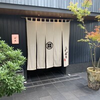 うなぎ藤田 白金台店 -  うなぎ藤田 白金台店 -