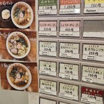 中華そば 政好 - 