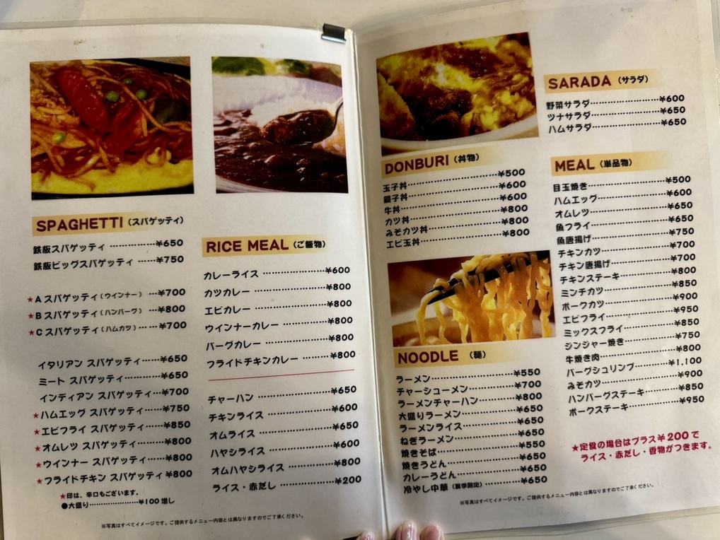 メニュー写真 : 喫茶やま - 東枇杷島/喫茶店 | 食べログ