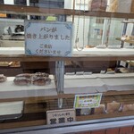 手作りのパン 河内ベーカリー - 