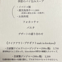 メルモーゾ ダ ドロカワ - 