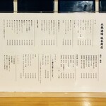 大衆酒場 坂本商店 - 20250303ビヴァレッジメニュー