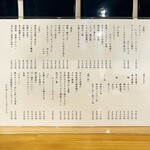 大衆酒場 坂本商店 - 20250303メニュー